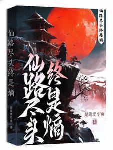 与丞相退婚后晋江