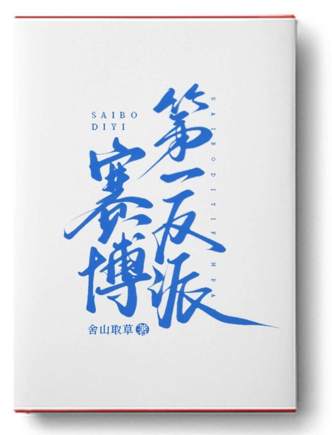 凤于九天百科