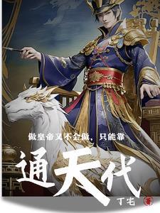 我的爸比是影帝免费阅读