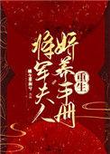 下课要听话讲的什么