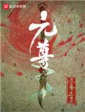 我卷铺盖连夜逃跑