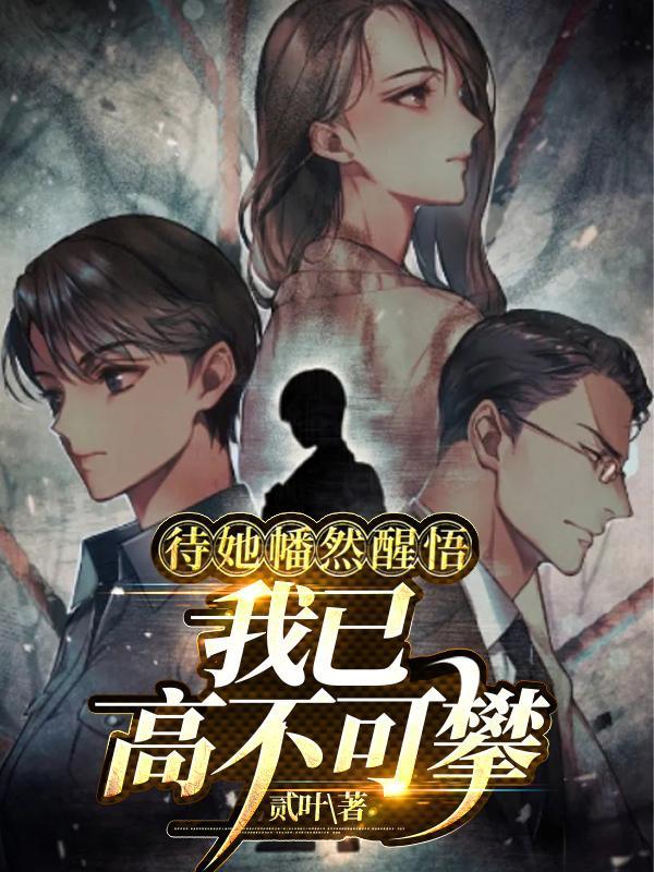 我卷铺盖连夜逃跑免费阅读