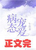 诡道仙途