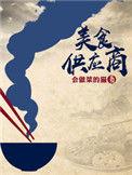 女主攻略者!一纸荒言TXT