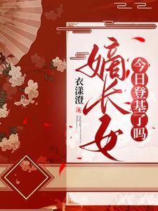 超能力者不想受欢迎第700章