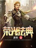 星河帝尊全文免费阅读