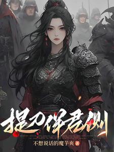 豪门女配撕碎了剧本逆天