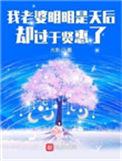 萌萌仙娘要逃跑 完结了吗
