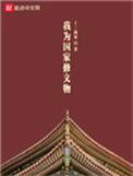 吕蒙lofter