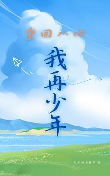 穿成霸总前妻后我爆红了 百度
