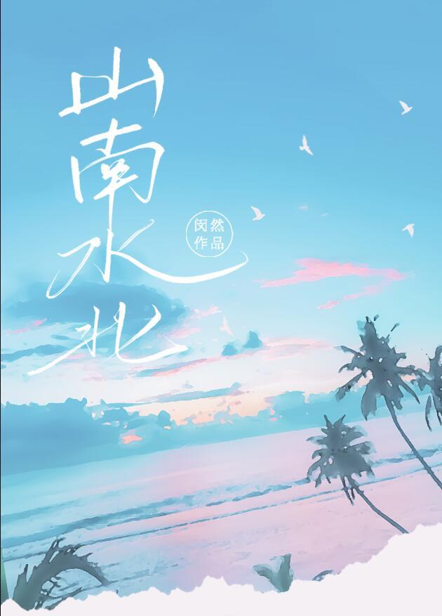 不渝成语