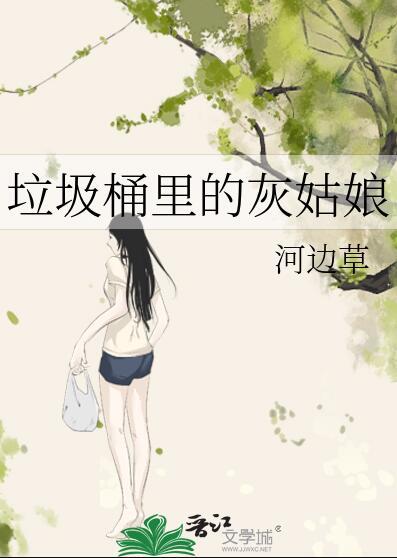 换世重生只为你 第179章