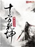 我重生的干掉穿书的不过分吧
