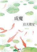 仕途长歌TXT彼岸