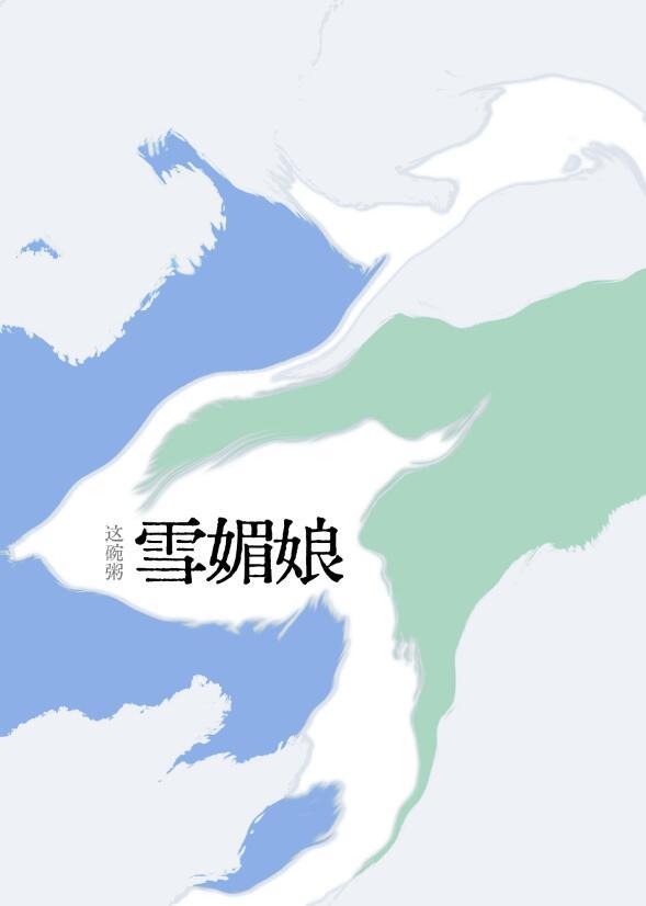 已经保送生的祝福语