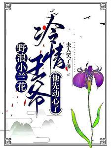 娇气美人儿在七零全文阅读