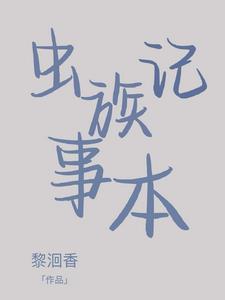 亲一亲偏执美人季非鱼