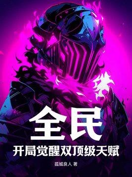 执野渡桀免费阅读