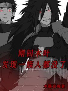 高冷校花后悔了 第499章