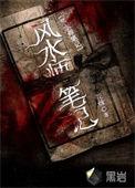 唐僧戏妖怪