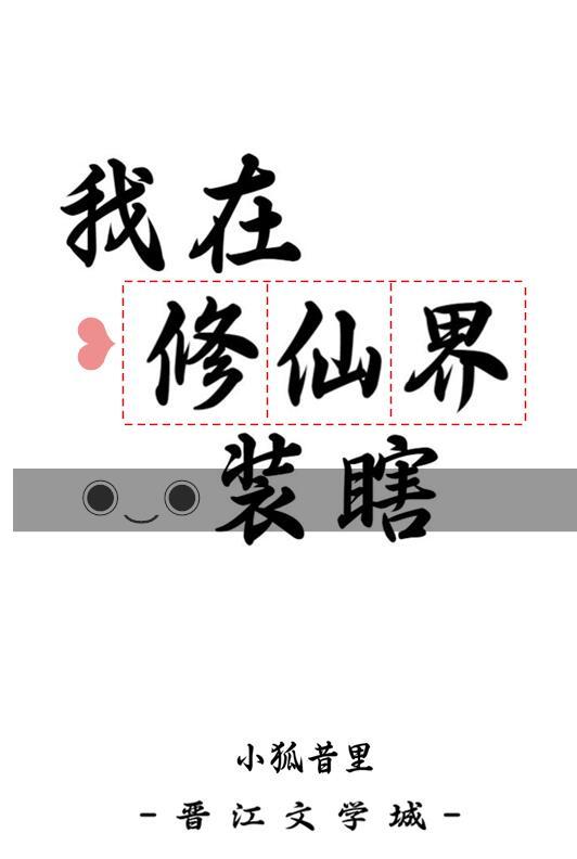 女配逆袭之女配来了