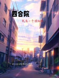 见你封喉 素惜