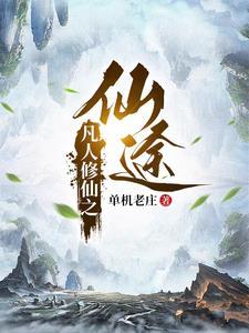 斗破开局获得药老全部记忆TXT