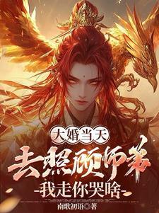 斗破开局获得药老全部记忆 第94章