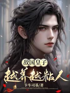 大律师的暖婚萌妻