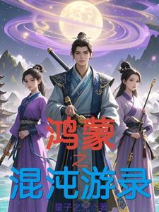 开局地狱模式的