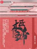 徐徐图之苏拂全文免费阅读