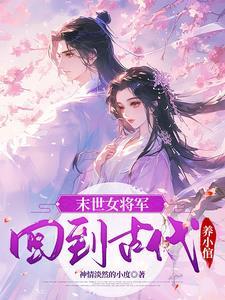 心中的小鹿滴答撞 星光闪亮