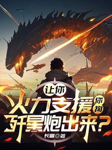 心中小鹿跳呀跳免费阅读