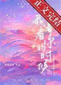 帝宠令暮阿洋