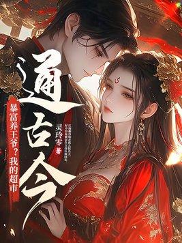 帝宠令 小庄周
