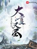 帝宠令全文免费阅读无弹窗