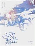 您就是天灾?喵