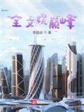 诸天从四合院开始截胡作者睡不完的觉zi