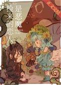恶魔的低语murmur