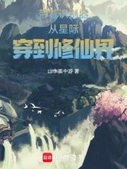 病娇反派很乖很蠢萌txt