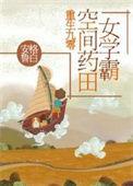 病娇反派她好凶