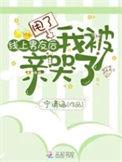 我在荒古禁地