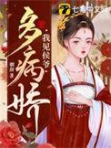 一朵娇花