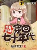 一朵娇花目录