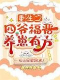 伏天氏TXT