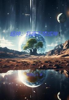 我的邻居长不大电视剧免费完整版