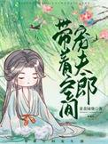 我的邻居长不大电视剧