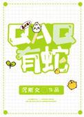 我的邻居长不大电视剧免费观看