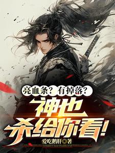 星际之永生为伴(穿越)