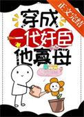 星际之永生为伴 百度